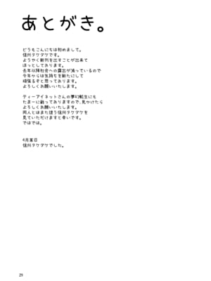 [武田家 (信州タケダケ)] 女戦士さんは断れない。 [中国翻訳] [無修正] [DL版]_28_028