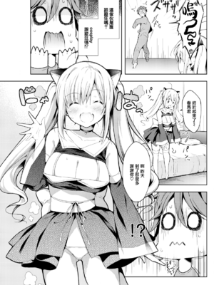 [健やか牛乳] いちゃらぶみっくす! [中文][無修正]_047