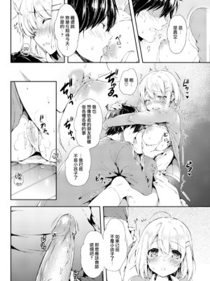[健やか牛乳] いちゃらぶみっくす! [中文][無修正]_070