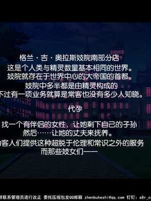 [ぶたコマ300g] 托卵びたみん [中文汉化] [3447062]_002takuran_0_0