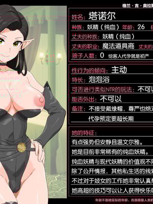 [ぶたコマ300g] 托卵びたみん [中文汉化] [3447062]_007takuran_3_0