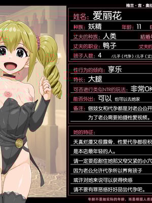 [ぶたコマ300g] 托卵びたみん [中文汉化] [3447062]_009takuran_4_0