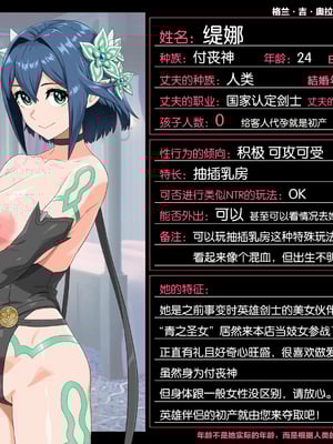 [ぶたコマ300g] 托卵びたみん [中文汉化] [3447062]_011takuran_5_0