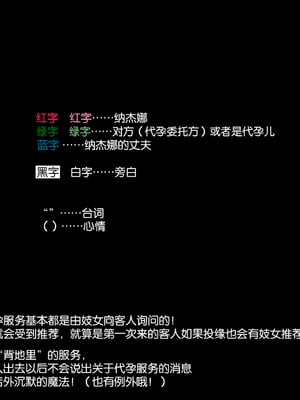 [ぶたコマ300g] 托卵びたみん [中文汉化] [3447062]_023takuran_1_a_0c