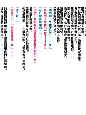[ぶたコマ300g] 托卵びたみん [中文汉化] [3447062]_024takuran_1_a_0d