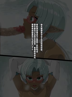 [ぶたコマ300g] 托卵びたみん [中文汉化] [3447062]_063takuran_1_b_11b
