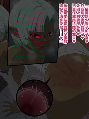 [ぶたコマ300g] 托卵びたみん [中文汉化] [3447062]_095takuran_1_c_13b