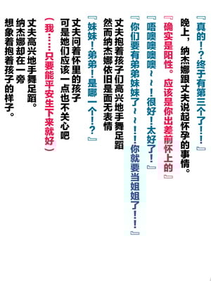[ぶたコマ300g] 托卵びたみん [中文汉化] [3447062]_099takuran_1_c_99