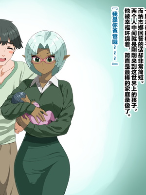 [ぶたコマ300g] 托卵びたみん [中文汉化] [3447062]_125takuran_1_e_101