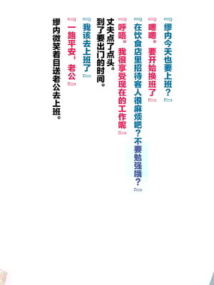 [ぶたコマ300g] 托卵びたみん [中文汉化] [3447062]_133takuran_2_a_0e