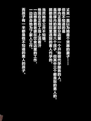 [ぶたコマ300g] 托卵びたみん [中文汉化] [3447062]_135takuran_2_a_0g