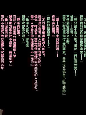 [ぶたコマ300g] 托卵びたみん [中文汉化] [3447062]_194takuran_2_c_80