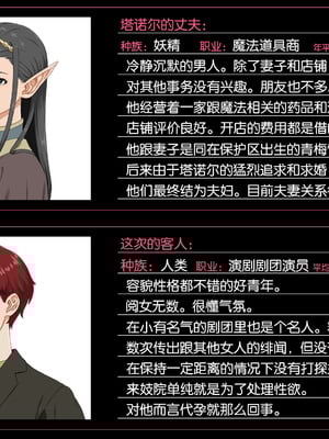 [ぶたコマ300g] 托卵びたみん [中文汉化] [3447062]_231takuran_3_a_0b