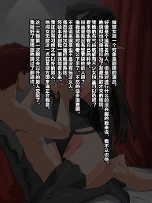 [ぶたコマ300g] 托卵びたみん [中文汉化] [3447062]_236takuran_3_a_0g