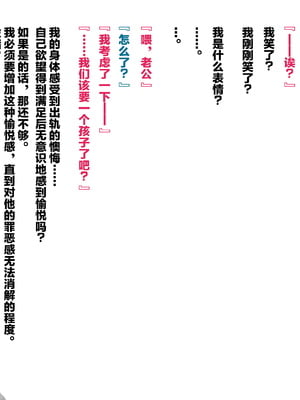 [ぶたコマ300g] 托卵びたみん [中文汉化] [3447062]_272takuran_3_c_0b