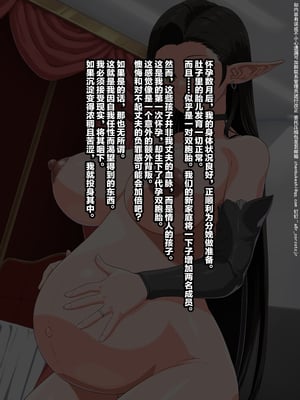 [ぶたコマ300g] 托卵びたみん [中文汉化] [3447062]_297takuran_3_d_0a