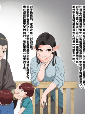 [ぶたコマ300g] 托卵びたみん [中文汉化] [3447062]_327takuran_3_e_101