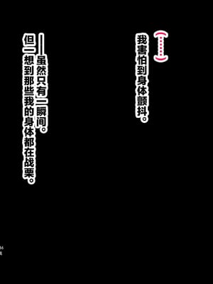 [ぶたコマ300g] 托卵びたみん [中文汉化] [3447062]_329takuran_3_e_103
