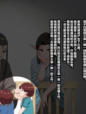 [ぶたコマ300g] 托卵びたみん [中文汉化] [3447062]_330takuran_3_e_200