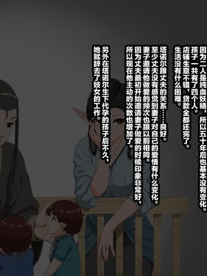 [ぶたコマ300g] 托卵びたみん [中文汉化] [3447062]_331takuran_3_e_201
