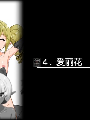 [ぶたコマ300g] 托卵びたみん [中文汉化] [3447062]_332takuran_4_a_0a