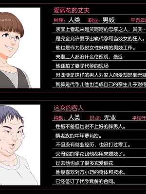 [ぶたコマ300g] 托卵びたみん [中文汉化] [3447062]_333takuran_4_a_0b