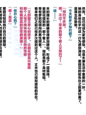 [ぶたコマ300g] 托卵びたみん [中文汉化] [3447062]_353takuran_4_b_0c
