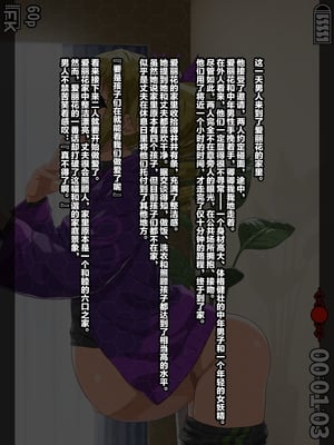 [ぶたコマ300g] 托卵びたみん [中文汉化] [3447062]_386takuran_4_d_0