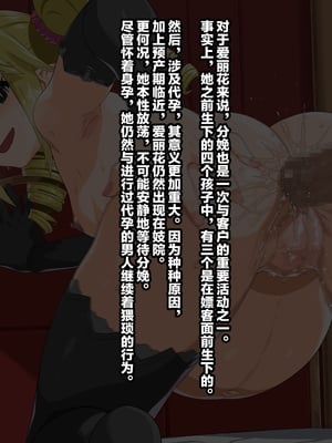 [ぶたコマ300g] 托卵びたみん [中文汉化] [3447062]_400takuran_4_e_0