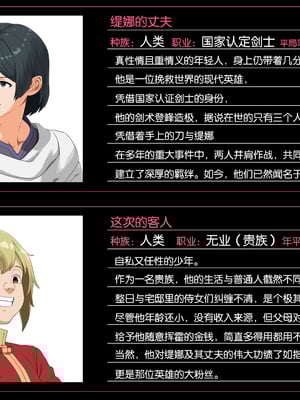 [ぶたコマ300g] 托卵びたみん [中文汉化] [3447062]_418takuran_5_a_0b