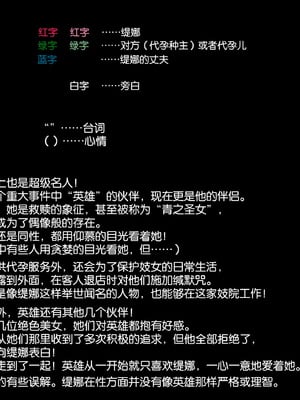 [ぶたコマ300g] 托卵びたみん [中文汉化] [3447062]_419takuran_5_a_0c