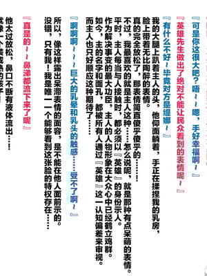 [ぶたコマ300g] 托卵びたみん [中文汉化] [3447062]_438takuran_5_b_0a