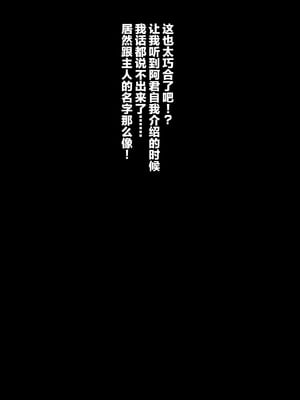 [ぶたコマ300g] 托卵びたみん [中文汉化] [3447062]_440takuran_5_b_0c