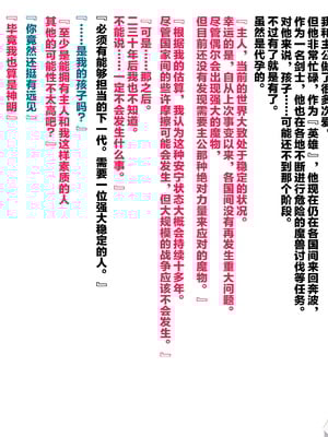 [ぶたコマ300g] 托卵びたみん [中文汉化] [3447062]_512takuran_5_c_98