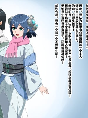 [ぶたコマ300g] 托卵びたみん [中文汉化] [3447062]_567takuran_5_e_104