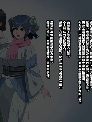 [ぶたコマ300g] 托卵びたみん [中文汉化] [3447062]_568takuran_5_e_200
