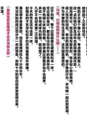 [ぶたコマ300g] 托卵びたみん [中文汉化] [3447062]_589takuran_6_b_0a