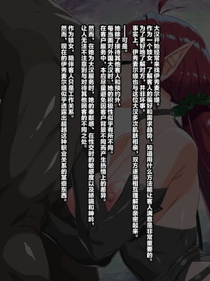 [ぶたコマ300g] 托卵びたみん [中文汉化] [3447062]_591takuran_6_b_0c