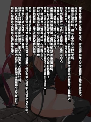[ぶたコマ300g] 托卵びたみん [中文汉化] [3447062]_614takuran_6_c_0d