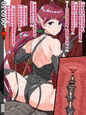 [ぶたコマ300g] 托卵びたみん [中文汉化] [3447062]_616takuran_6_c_2