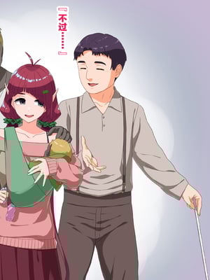[ぶたコマ300g] 托卵びたみん [中文汉化] [3447062]_668takuran_6_e_104