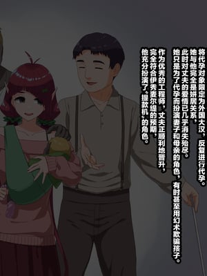 [ぶたコマ300g] 托卵びたみん [中文汉化] [3447062]_670takuran_6_e_201