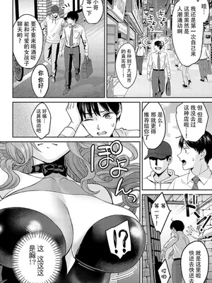 [大島あき] 先輩のウサばらし [陆记汉化组]_00004