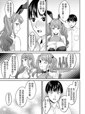 [大島あき] 先輩のウサばらし [陆记汉化组]_00023