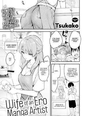 [つかこ] 好きすぎてしかたがない！ [英文][無修正][DL版](1話日文有修)_122