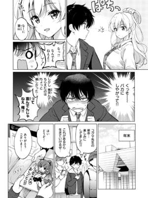 [つかこ] 好きすぎてしかたがない！ [英文][無修正][DL版](1話日文有修)_157