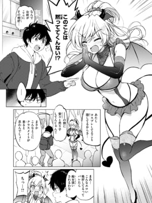 [つかこ] 好きすぎてしかたがない！ [英文][無修正][DL版](1話日文有修)_159