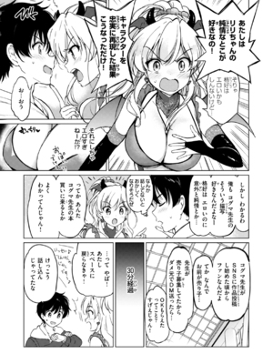 [つかこ] 好きすぎてしかたがない！ [英文][無修正][DL版](1話日文有修)_160