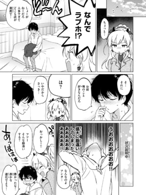 [つかこ] 好きすぎてしかたがない！ [英文][無修正][DL版](1話日文有修)_162