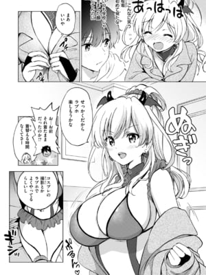 [つかこ] 好きすぎてしかたがない！ [英文][無修正][DL版](1話日文有修)_163